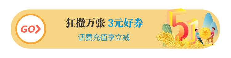 抓住5月的“尾巴” 用苏宁金融APP充值缴费福利多