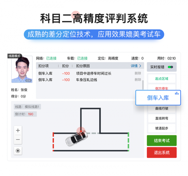 软硬结合促驾培发展 超级教练路考仪已成为教练教学“标配”