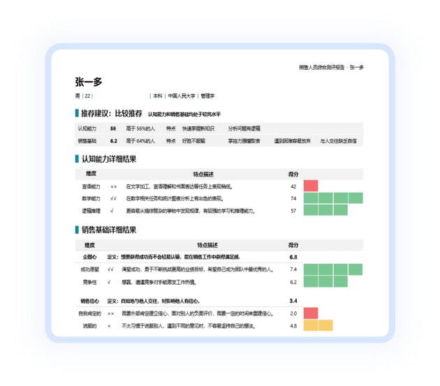 北森发布新招聘云，重塑新一代体验优先的招聘管理系统