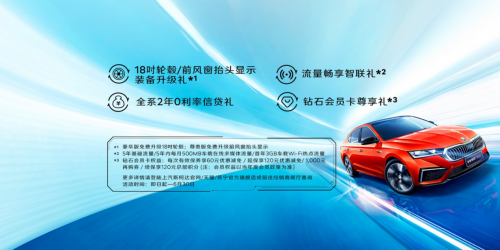 比日产轩逸14代、轩逸2021款还要性价比高的车——斯柯达明锐pro，只要12.49万起