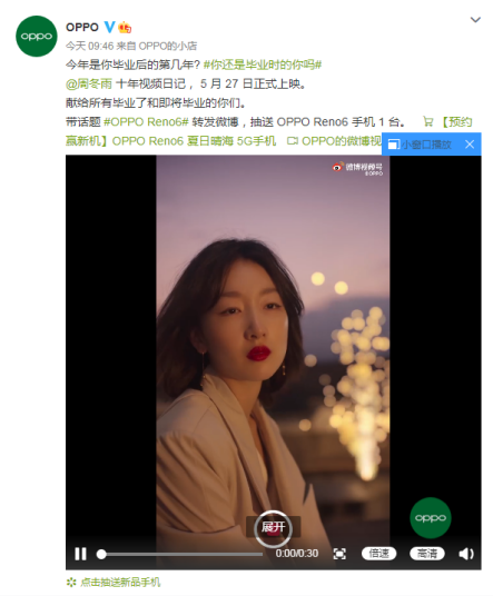 OPPO Reno6系列全新焕采光斑人像功能，助你一键拍出唯美大作