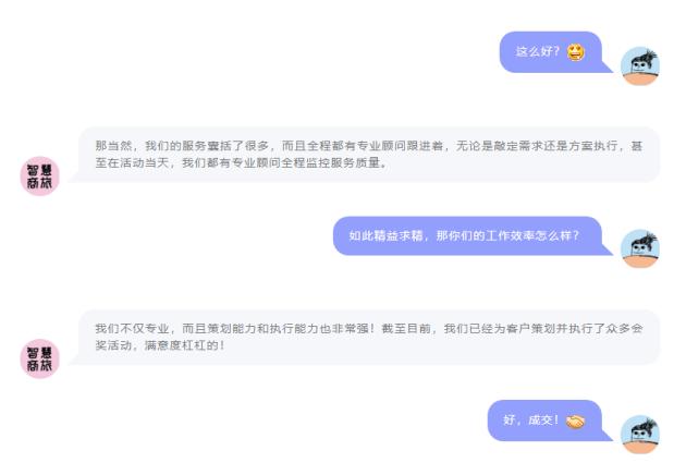 远光智慧商旅：会奖服务正式上线！