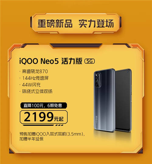 iQOO 618预售开启，多款机型优惠力度大，还有限量礼盒