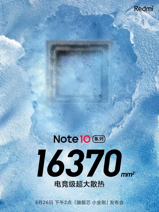 全球缺芯持续，Redmi note10除了配备一颗旗舰芯还能有啥