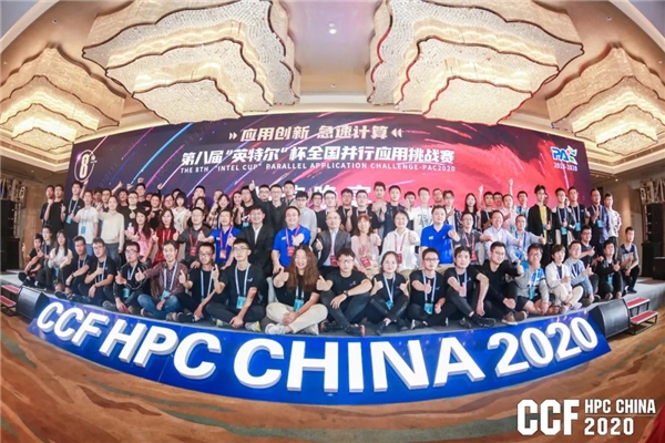 智算赋能·共赢未来 HPC China 2021将于珠海启幕