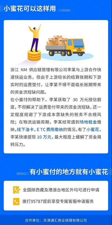 狮桥运力小蜜付新增提现功能，授信资金还能这样用