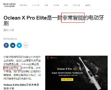 外国人怎么看待中国智能电动牙刷？读读对Oclean欧可林的点评吧