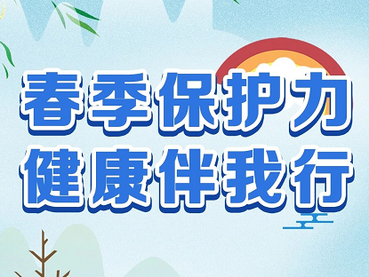 健合旗下合生元发起健康普及公益活动 掀起全民GET营养热潮