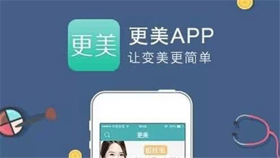 更美APP开创社区+电商运营模式，助力医美机构打造优质口碑