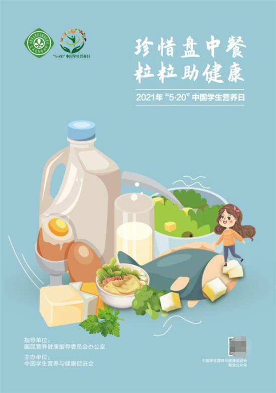 科学膳食，营养呵护 维他奶助力推动儿童青少年营养科普教育