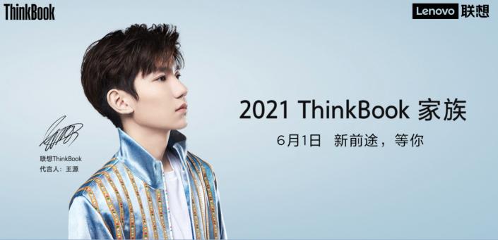 拒绝躺平，拒绝被定义！ThinkBook Family新品献给不平凡的你