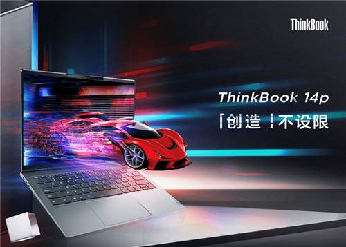 拒绝躺平，拒绝被定义！ThinkBook Family新品献给不平凡的你