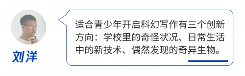 “想象力与科技同行”科幻文创讲座成功举办，以科幻点燃青少年的科技梦想!