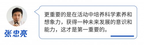 “想象力与科技同行”科幻文创讲座成功举办，以科幻点燃青少年的科技梦想!