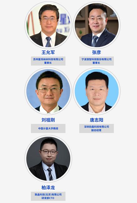 全球首届量子点显示主题大会即将召开，量子点显示领域顶级大咖齐聚普陀