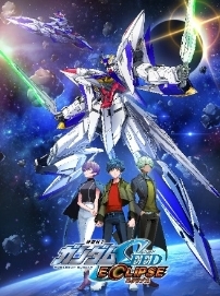 「实物大自由高达立像揭幕式」华丽开幕! 「GUNDAM SEED PROJECT Ignited」正式启动!