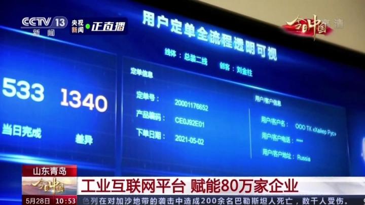 跨界赋能“硕果累累”，央视再为卡奥斯点赞！