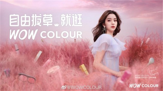 欧阳娜娜携手WOW COLOUR，演绎真“拔草”梦幻大片