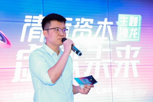 关于虚拟未来，关于Metaverse——清新资本虚拟未来主题沙龙圆满举办