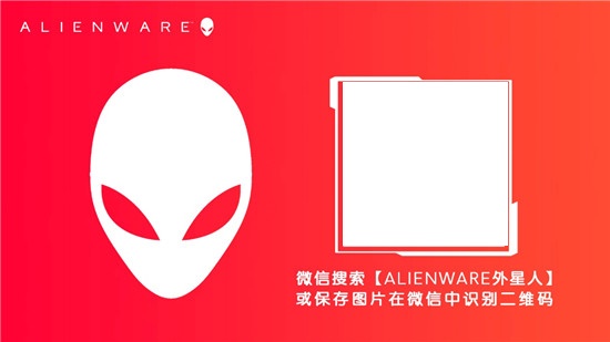 ALIENWARE x15/x17升级散热架构独门绝学，重新定义精悍