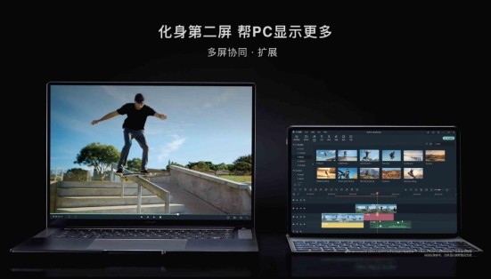 MateBook 16跨屏新一代华为MatePad Pro，如何让设计、办公1+1>2？