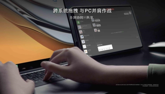 MateBook 16跨屏新一代华为MatePad Pro，如何让设计、办公1+1>2？