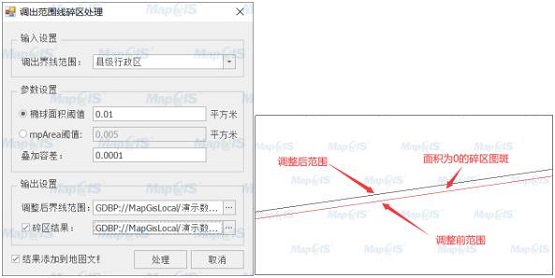 三调变更之县界调整防踩坑指南