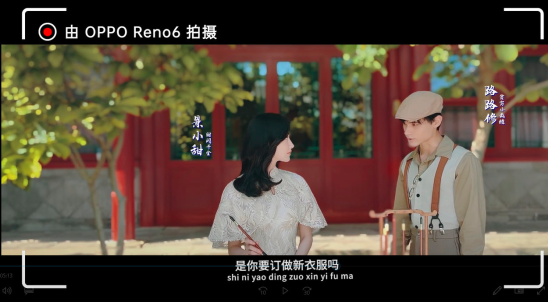 圈粉明星博主的OPPO Reno6系列，将于6月5日开售，你心动吗？