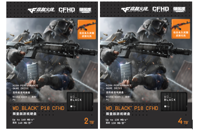 西部数据推出WD_BLACK P10 CFHD 限量版游戏硬盘， 开启硬派畅玩游戏体验