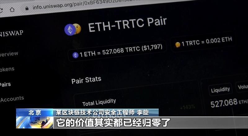 “中国版Chainalysis”升级，欧科云链链上天眼Pro智慧助警打击加密货币犯罪