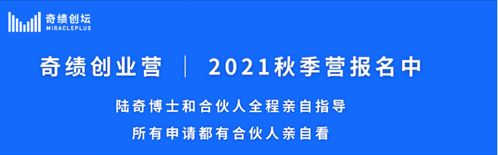 智能电动汽车全生命周期检测平台清研精准亮相奇绩创坛2021春季路演日