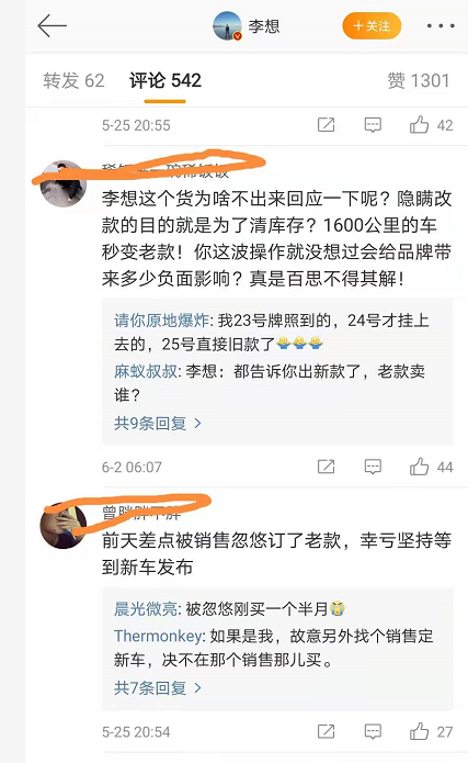 理想投诉2.png