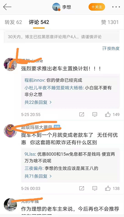 理想投诉3.png