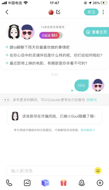 Soul打造绿色网络平台 
打击杀猪盘