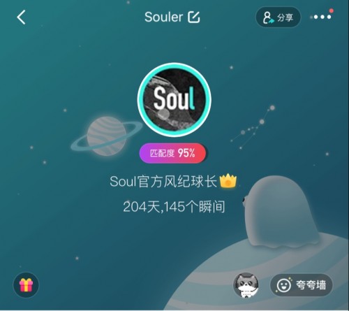 Soul打造绿色网络平台 
打击杀猪盘