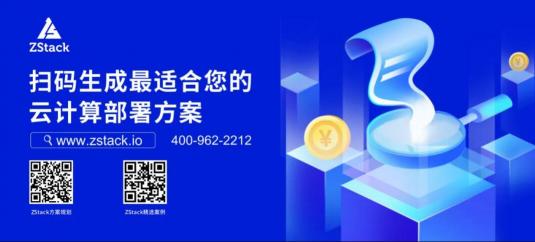 ZStack Cloud助力武汉市洪山区政府建设政务云，满足等保三级测评要求