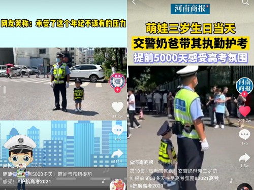 三岁萌娃扮小交警“护考”走红抖音 父亲回应：提前5000天感受高考氛围