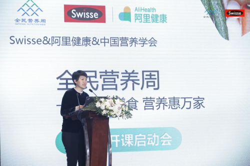 健合Swisse斯维诗宣传营养健康理念 为营养健康教育赋能