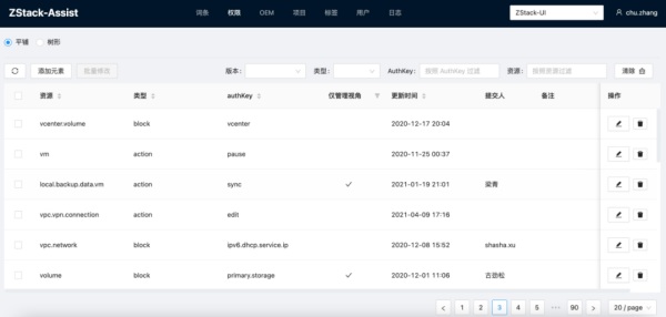 详解ZStack Cloud v4.0：前端架构探秘之低代码开发