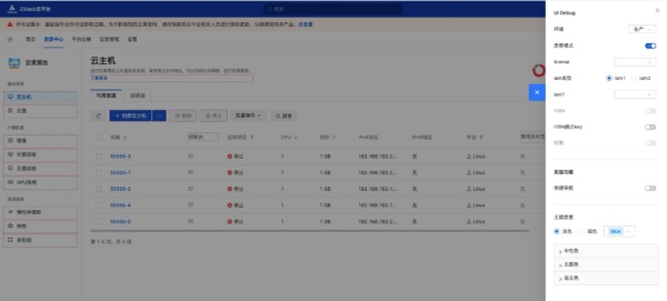 详解ZStack Cloud v4.0：前端架构探秘之低代码开发