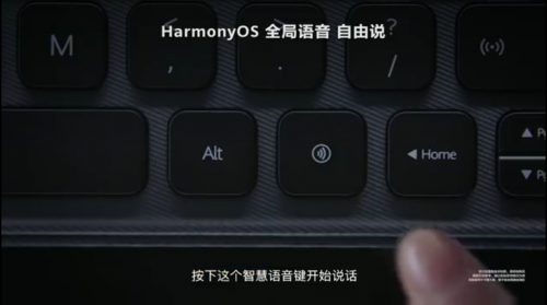 华为HarmonyOS正式发布 讯飞输入法助力华为全场景生态建设