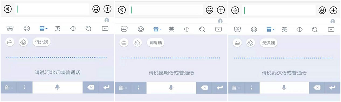 口音再重都没在怕的！百度输入法智能升级应对方言毫无压力