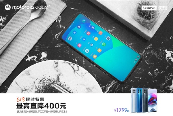 距离618只剩3天，剁手正合适，moto edge s越级旗舰不到2000元！