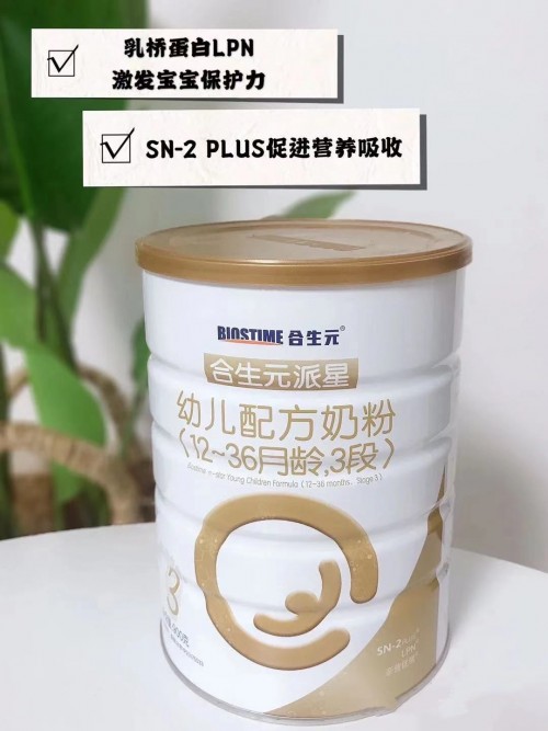 哪种奶粉口味清淡更接近母乳？断奶就选合生元奶粉