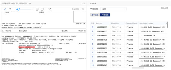 百炼智能亮相2021年国有及大型企业数字化转型技术与应用大会