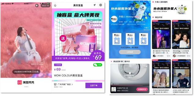 美图携手WOW COLOUR、元气森林玩转520，组合出击释放节日营销势能