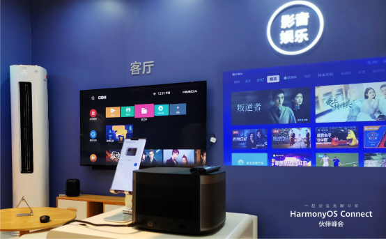 极米亮相HarmonyOS Connect伙伴峰会 H3S华为商城首发上线