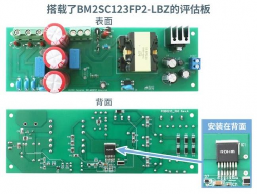 ROHM推出小型表贴封装AC/DC转换器IC“BM2SC12xFP2-LBZ”