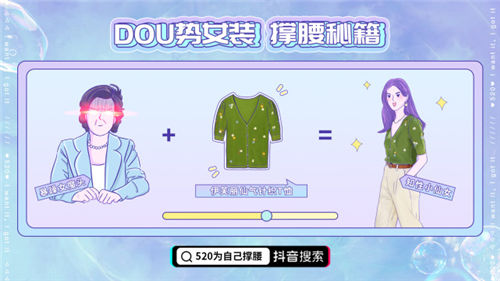 巨量引擎x抖音电商服饰行业共创活动上线  850+家品牌参与创下超过4亿GMV