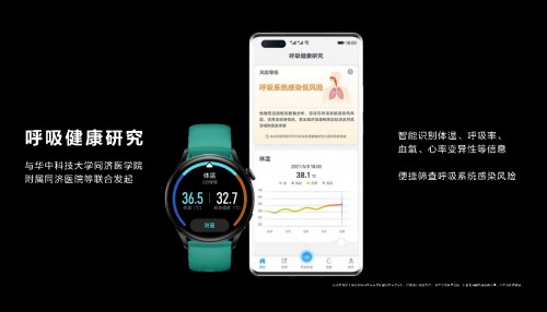 选择华为WATCH 3的N个理由，不止搭载HarmonyOS还新增体温检测